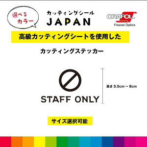 STAFF ONLY }[N JbeBOV[g hATC hA  KX W X { X HX E ItBX  V[ fJ[ Vv i 5.5cm`8cm