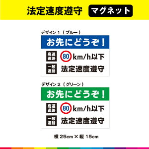 ɂǂ H 80km/hȉ ʓH @葬x 25cm×c15cm S^] W }Olbg  UVJbg~l[g ό ϋv 