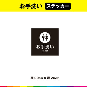  XebJ[ V[ wi ` \ gC toilet }[N p ڗ W TC ē j 20cm×20cm ό UVJbg~l[g 