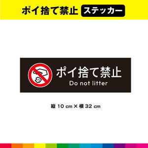 |Ĉċ֎~ XebJ[ V[ wi  ֎~ }[N p ` ڗ ӊN \ p  }i[ 32cm×10cm ό UVJbg~l[g 