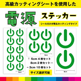 楽天市場 電源マークの通販
