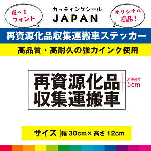 �Ď������i���W�^���� �X�e�b�J�[ �V�[�� �g���b�N �ԗp 30cm×12cm UV���~�l�[�g �������� ���i��