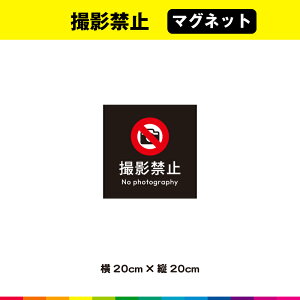 Vj֎~ }Olbg  wi ` }[N p ڗ W ֎~ TC fs x   20cm×20cm ό UVJbg~l[g 