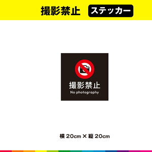 Be֎~ XebJ[ V[ wi `  ֎~ }[N p ڗ ӊN \ p J X}z 20cm×20cm ό UVJbg~l[g 