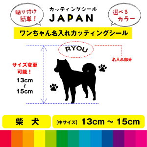 Č VGbg  dog   V[  JbeBOV[gfJ[ ؂蕶 Vv ԗp  Op i 13cm`15cm