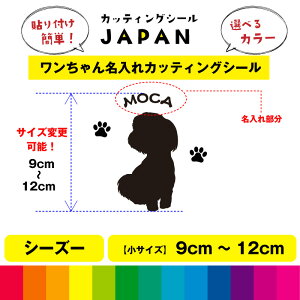 V[Y[ VGbg  dog   V[  JbeBOV[g fJ[ ؂蕶 Vv ԗp  Op i 9cm`12cm 