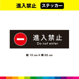 i֎~ XebJ[ V[ wi  ֎~ }[N p ` ڗ ӊN \ H ʐ  32cm×10cm ό UVJbg~l[g 