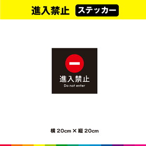 i֎~ XebJ[ V[ wi `  ֎~ }[N p ڗ ӊN \ H ʐ  20cm×20cm ό UVJbg~l[g 