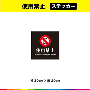 gp֎~ XebJ[ V[ wi `  ֎~ }[N p ڗ ӊN \ gp 20cm×20cm ό UVJbg~l[g 