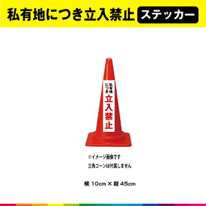 Lnɂ ֎~ XebJ[ V[ ̂ c45cm×10cm Z ԕ  ӊN ʐ ڗ Vv Op ό UVJbg~l[g