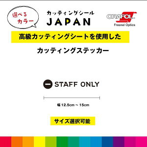  STAFF ONLY }[N JbeBOV[g hATC hA  KX W X { X HX E ItBX V[ fJ[ Vv i 12.5cm`15cm