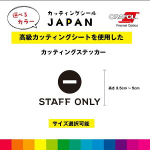  STAFF ONLY }[N JbeBOV[g hATC hA  KX W X { X HX E ItBX  V[ fJ[ Vv i 3.5cm`5cm