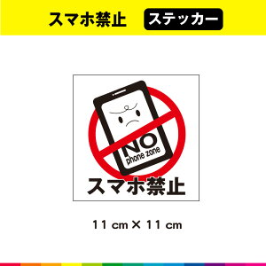 X}z֎~ XebJ[ V[ gѓdb ʘb ֎~ X}z x a@ L ҍ ֎~ g W  H wZ { ϋv UVJbg~l[g 