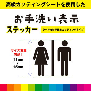 gC toilet JbeBOV[g sNgTC  j WC ē hATC V[ fJ[ ؂蕶 Vv  Op i 11cm`15cm 