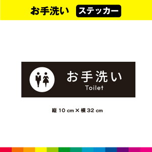  XebJ[ V[ wi \ gC toilet }[N p ` ڗ W TC ē j 32cm×10cm ό UVJbg~l[g 
