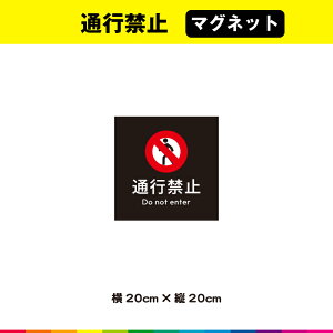 ʍs֎~ }Olbg  wi ` \ }[N p ڗ W ֎~ TC  H O 20cm×20cm ό UVJbg~l[g 