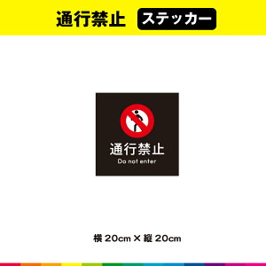 ʍs֎~ XebJ[ V[ wi ` \ }[N p ڗ W ֎~ TC  H O 20cm×20cm ό UVJbg~l[g 