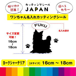 [NV[eA VGbg  dog   V[  JbeBOV[g fJ[ ؂蕶 Vv ԗp  Op i 16cm`18cm 