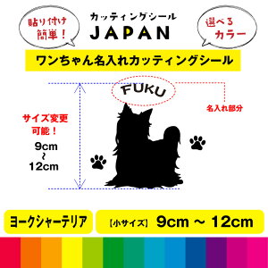 [NV[eA VGbg  dog   V[  JbeBOV[g fJ[ ؂蕶 Vv ԗp  Op i 9cm`12cm 