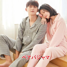 楽天市場 ペアパジャマ 母の日 父の日の通販