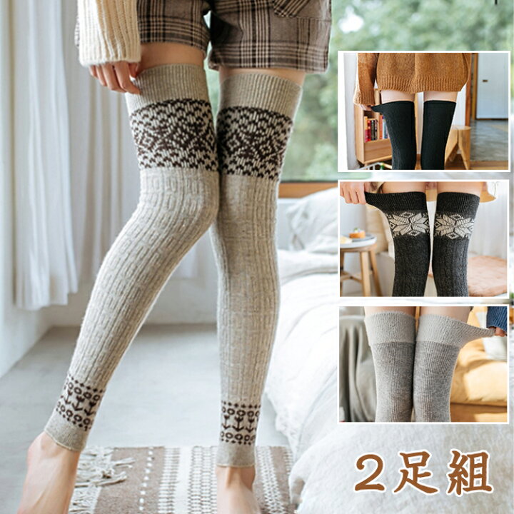 楽天市場 2足組 レッグウォーマー ロング丈 サイハイソックス ソックス レディース 靴下 女子高生 ハイソックス 白 黒 春 秋 春秋 ニー ハイソックス コスプレ 通勤 日常 ストレッチ シンプル フェミニン 可愛い ロリータ お姫 カーキ リブ編み 冷え 寒さ対策 送料無料