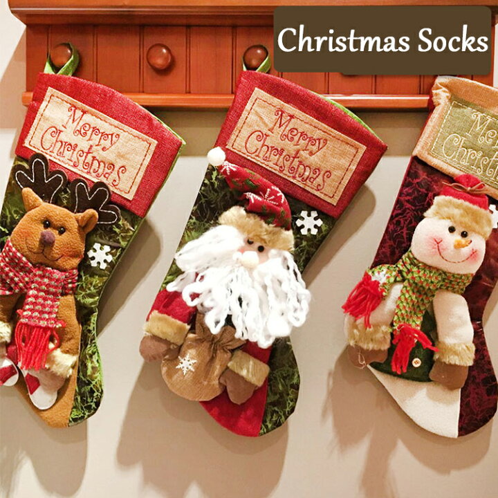 楽天市場 クリスマス限定 クリスマス 靴下 サンタ プレゼント クリスマスツリー 飾り ソックス オーナメント クリスマスプレゼント 置物 クリスマスソックス お菓子入れ 装飾 店舗 トナカイ サンタ 雪だるま サンタクロース Christmas 子供 送料無料 Cutting Edge
