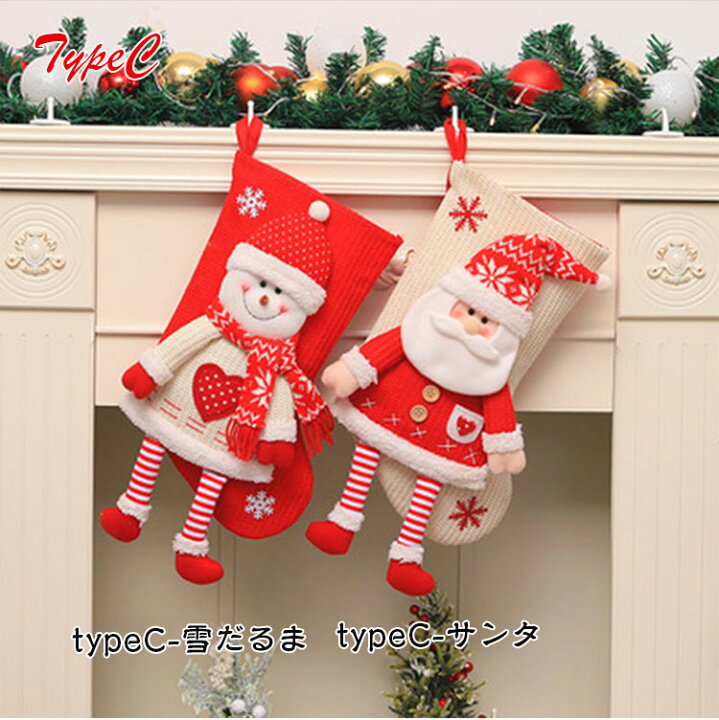 楽天市場】【クリスマス限定】 クリスマス 靴下 サンタ プレゼント クリスマスツリー 飾り ソックス オーナメント クリスマスプレゼント 置物 クリスマスソックス お菓子入れ 装飾 店舗 トナカイ サンタ 雪だるま サンタクロース Christmas 子供 送料無料 : Cutting Edge 楽天市場】【クリスマス限定】 クリスマス 靴下 サンタ プレゼント クリスマスツリー 飾り ソックス オーナメント クリスマスプレゼント 置物 クリスマスソックス お菓子入れ 装飾 店舗 トナカイ サンタ 雪だるま サンタクロース Christmas 子供 送料無料 : Cutting Edge
