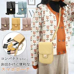 スマホポーチ ショルダー おしゃれ スマホポーチ レディース スマホ ポシェット 斜めがけ 軽量 スマホポーチ 携帯 ポーチ 入れたまま 携帯ポーチ 縦 ショルダーバッグ 携帯ポシェット 小さ