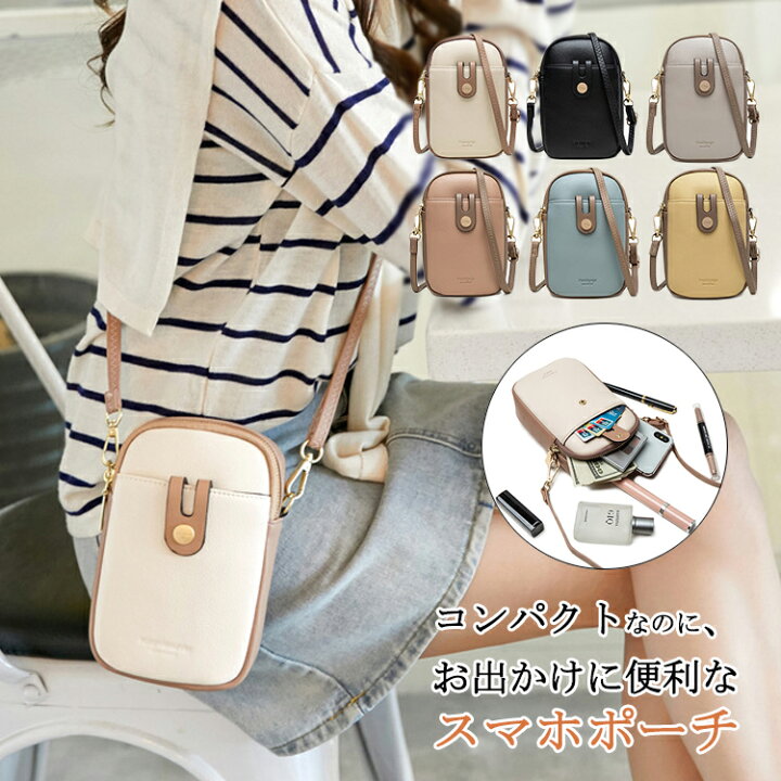 楽天市場 スマホショルダー スマホポーチ ショルダー おしゃれ スマホ ポシェット レディース 斜めがけ 軽量 携帯ポシェット スマホポシェット 縦 携帯入れ ポシェット 入れたまま 携帯ポーチ ショルダーバッグ 小さめ バッグ かわいい 送料無料 Cutting Edge
