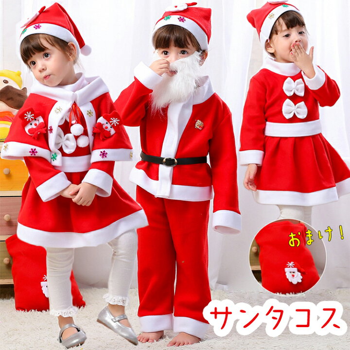 楽天市場 クリスマス限定 クリスマス コスチューム 子供 コスプレ サンタクロース キッズ サンタクロース衣装 子ども サンタ 仮装 公演 学園祭 発表会 可愛い クリスマスプレゼント サンタコス 女の子 男の子 90cm 100cm 110cm 1cm 上下セット ワンピ ベビー