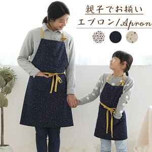 親子 エプロンの人気商品 通販 価格比較 価格 Com