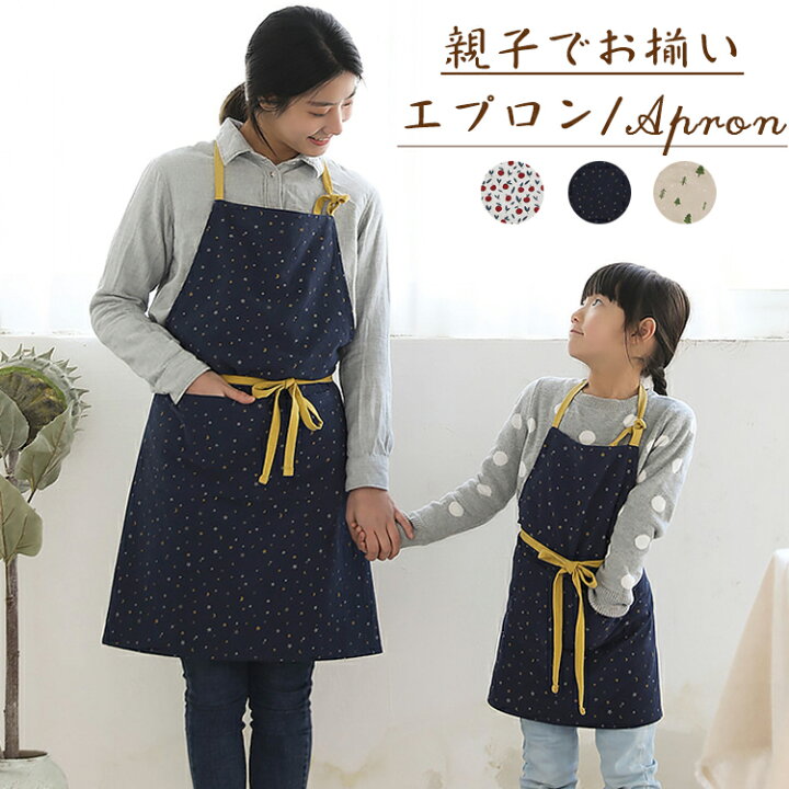 安売り シンプル モノトーン キッズエプロン M 料理 親子 お菓子作り お手伝い シンプル モノトーン キッズエプロン M 料理 親子 お菓子作り お手伝い