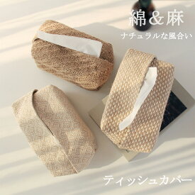 楽天市場 北欧 ティッシュ カバー 車用の通販