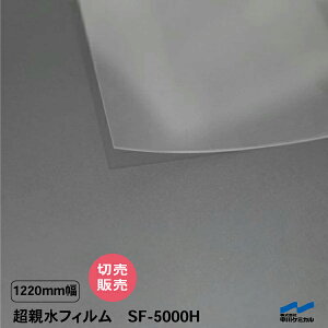 P~J SF-5000H etB ^ 1220mm×50cmPʁi؂蔄j