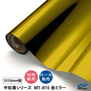 JbeBOV[g MT-815 ~[ SV[Y 1010mm ؂蔄 50cmP Jbg̔ [ P~J ~[V[g 