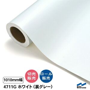 �^�t�J�� �s�����F 4711G �z���C�g(�ЖʃO���[) 1010mm�� ����P�~�J�� �؂蔄�� 50cm�P�� ���[���̔� �^�t�J�� ���O �J�b�e�B���O�V�[�g �}�[�L���O�t�B���� �Ŕ� �T�C�� �X�e�b�J�[ �J�b�g�̔�