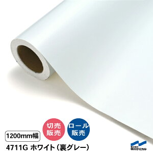 �^�t�J�� �s�����F 4711G �z���C�g�i�ЖʃO���[�j1200mm�� ����P�~�J�� �؂蔄�� 50cm�P�� ���[���̔� �^�t�J�� ���O �J�b�e�B���O�V�[�g �}�[�L���O�t�B���� �Ŕ� �T�C�� �X�e�b�J�[ �J�b�g��