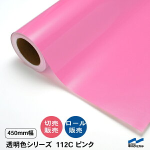 カッティングシート 透明色 112C ピンク 450mm幅 中川ケミカル 切り売り カット販売 ロール 透明 クリア シート 粘着シート 装飾 マーキングフィルム カッティングシール シール DIY うちわ コン