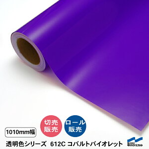 JbeBOV[g F 612C RogoCIbg 1010mm P~J ؂蔄 Jbg̔ [  NA V[g SV[g  }[LOtB V[ DIY  RT[