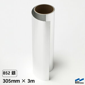 JbeBOV[g 852  305mm×3m P~J Vo[ ^ JbeBO}VTCY VGbgJI XebJ[ V[ DIY ؂蕶  RT[g }[LOtB