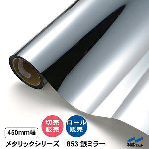 JbeBOV[g 853 ~[ 450mm ؂蔄 50cmP [ P~J SV[g XebJ[  ؂蕶 V[ DIY CN V[g Vo[  ~[ Jbg̔