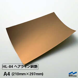 JbeBOV[g wAC HL-84  A4 P~J SV[g CNV[g uY ^bN DIY XebJ[ ؂蕶 