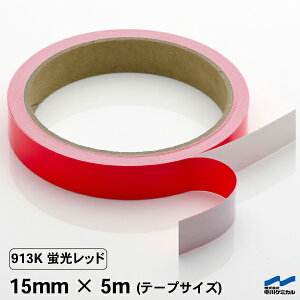 JbeBOV[g e[v 913K ubh 15mm×5m P~J bh  u   RT[g Cu DIY JbeBOV[ SV[g }[LOtB V[g V[ J[