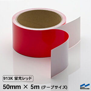 JbeBOV[g e[v 913K ubh 50mm×5m P~J  bh u   RT[g Cu DIY JbeBOV[ SV[g }[LOtB V[g V[ J[