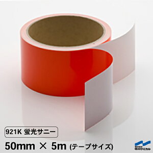 �J�b�e�B���O�V�[�g �e�[�v 921K �u���T�j�[ 50mm×5m ����P�~�J�� �I�����W �� �u�� ���� ������ �R���T�[�g ���C�u DIY �J�b�e�B���O�V�[�� �S���V�[�g �}�[�L���O�t�B���� �V�[�g �V�[�� �J��