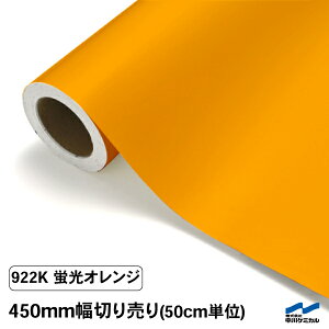 JbeBOV[g uF 922K IW 450mm 50cmP ؂蔄 P~J uIW    RT[g Cu Jbg̔ DIY JbeBOV[ SV[g }[LOt