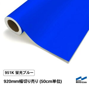 JbeBOV[g uF 951K u[ 920mm ؂蔄 50cmP P~J  uu[   RT[g Cu DIY SV[g }[LOtB V[g V[ J[V[ 