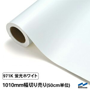 JbeBOV[g uF 971K zCg 1010mm ؂蔄 50cmP P~J  uzCg   RT[g Cu DIY SV[g }[LOtB V[g V[ J[V