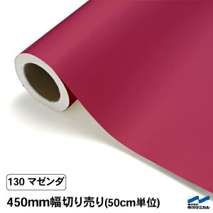 JbeBOV[g ؂蔄 130 }[_ 450mm 50cmP P~J  bh V[g SV[g  }[LOtB JbeBOV[ V[ DIY Jbg̔  RT[g 