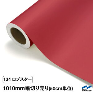 JbeBOV[g ؂蔄 134 uX^[ 1010mm 50cmP P~J  V[g SV[g  }[LOtB JbeBOV[ DIY Jbg̔  RT[g XebJ[ 